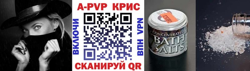 наркота Сорск Alpha PVP Соль