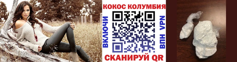 Cocaine 97%  как найти закладки  Сорск 