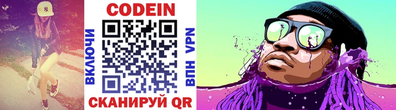 закладка  Сорск  Codein напиток Lean (лин) 
