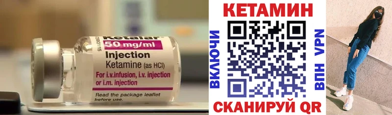 КЕТАМИН VHQ  Сорск 